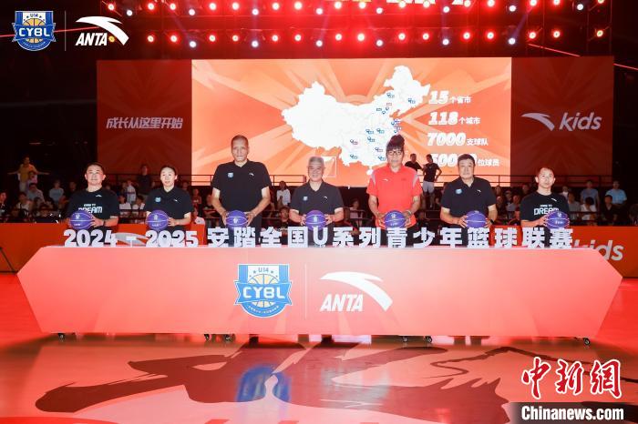 安踏U联赛总决赛落幕 各组冠军诞生 名宿助力青