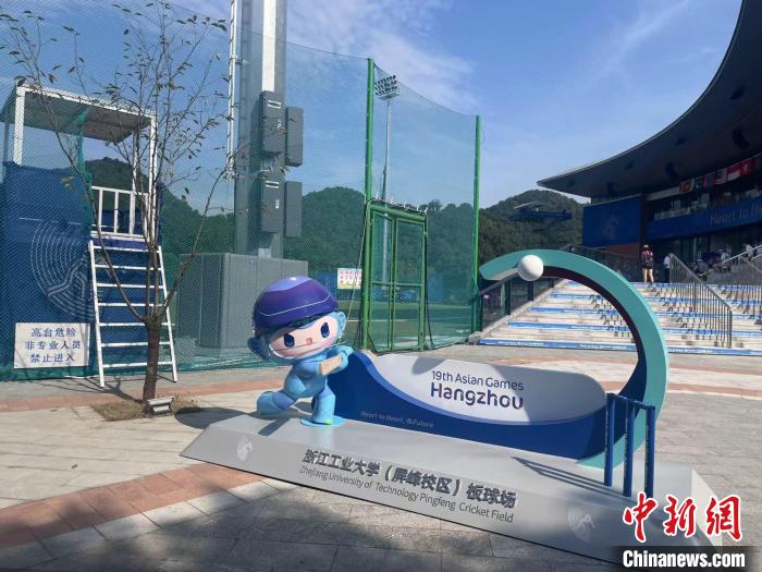 杭州亚运会首日板球赛印尼队大胜蒙古国队