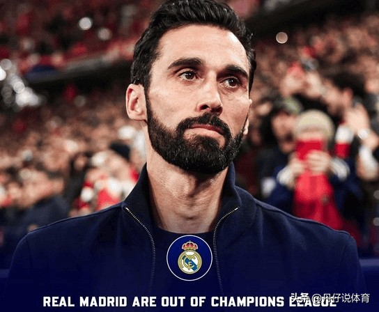 皇马欧冠出局四大皆空 阿韦洛亚或离任新帅人选